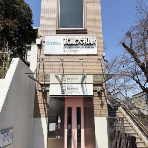 西武鉄道多摩湖線「武蔵大和」駅 徒歩15分 西武鉄道多摩湖線「武蔵大和」駅 徒歩15分