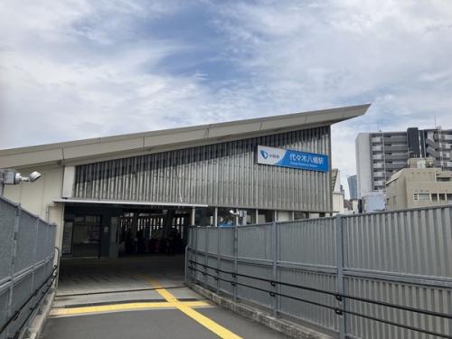 小田急線「代々木八幡」駅／約550m