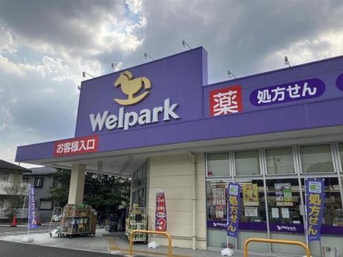 ウェルパーク 薬局国分寺西町店／約250m
