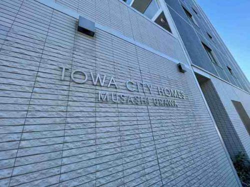 「武蔵浦和」駅徒歩11分の立地