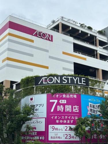 イオン与野店／約560m
