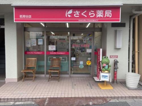 周辺環境
