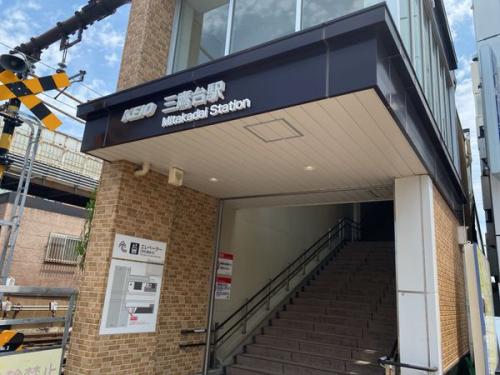 三鷹台駅(京王 井の頭線) 約580m