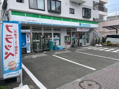 ファミリーマート吉祥寺八幡通り店 約140m