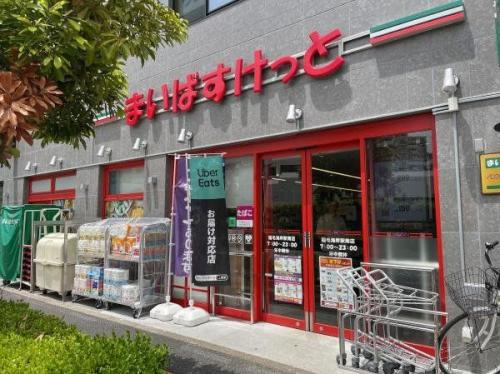 まいばすけっと稲毛海岸駅南店 約210m