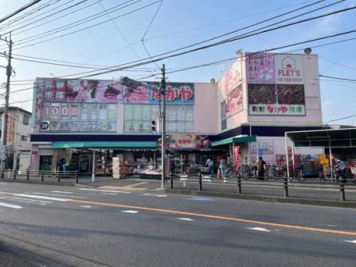 新鮮市場なかや　相模原大沼店 約1250m