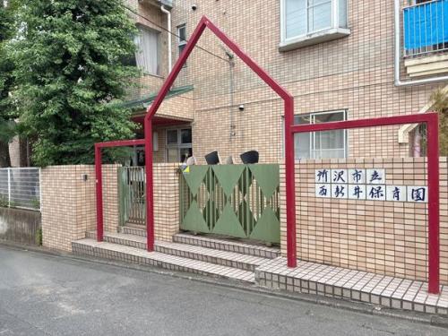西新井保育園 約920m