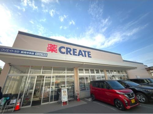 クリエイトSD鶴見中央店 約100m