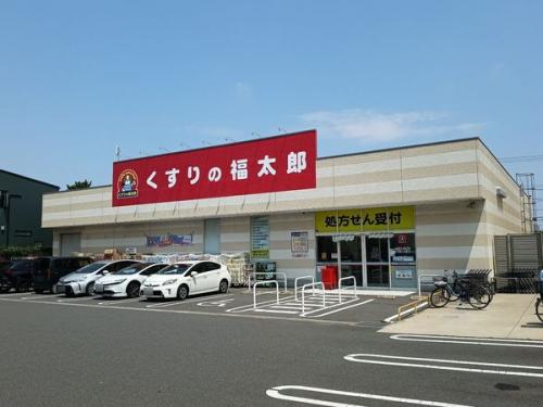 くすりの福太郎市川北方店 約580m