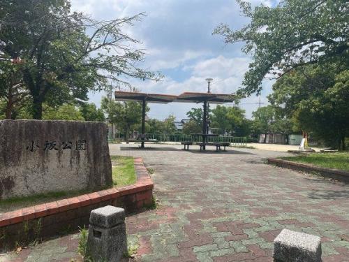 小坂公園 約140m