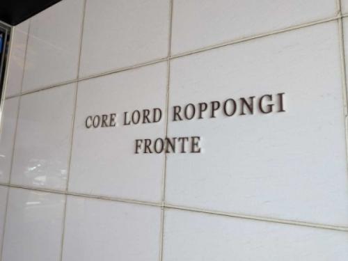 マンション表札（撮影年月：2025年06月）