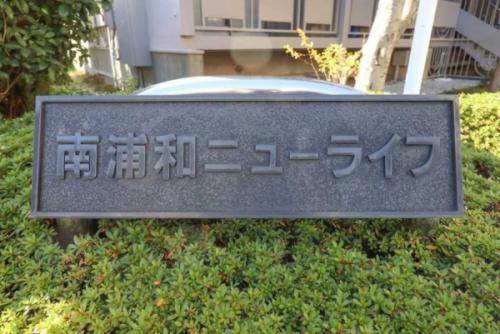 マンション表札