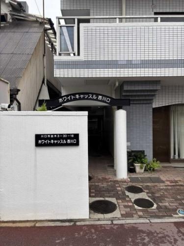 マンション表札（撮影年月：2025年05月）