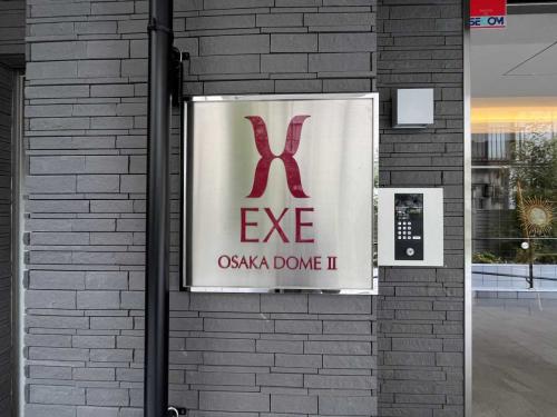 マンション表札