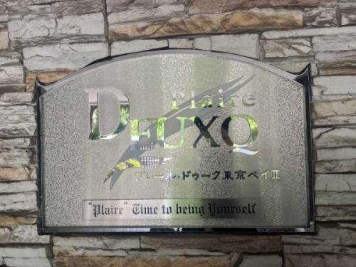 マンション表札