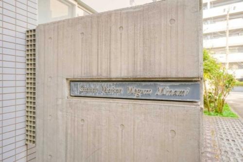 マンション表札