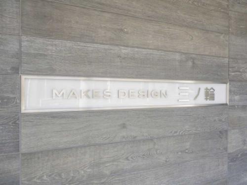 マンション表札