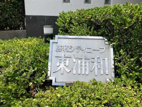 マンション表札（撮影年月：2025年07月）