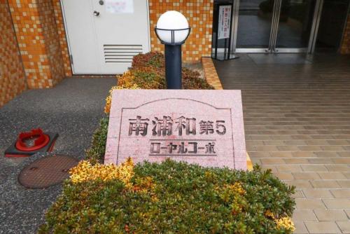 マンション表札