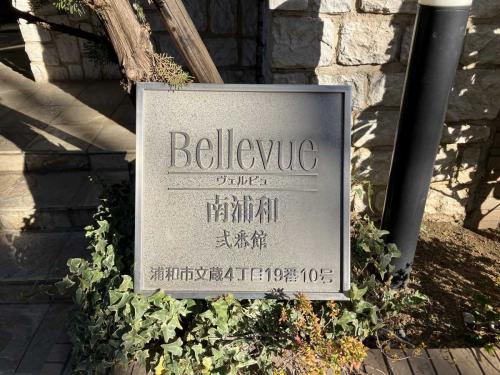 マンション表札