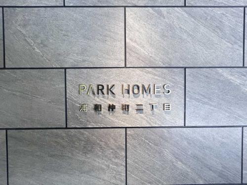 マンション表札
