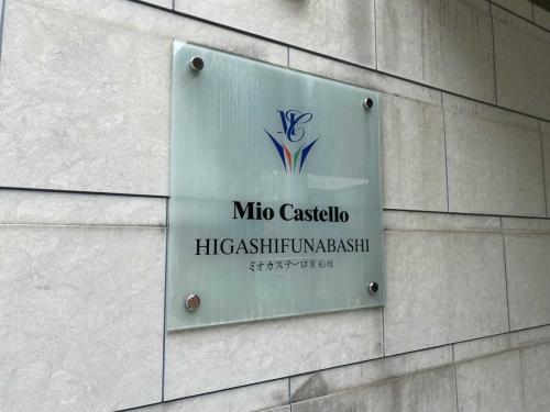 マンション表札(撮影年月：2026年04月)