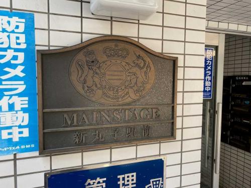 マンション表札（撮影年月：2025年02月）