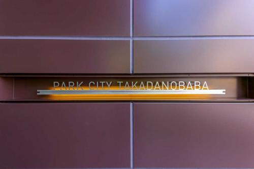 マンション表札(撮影年月：2025年12月)