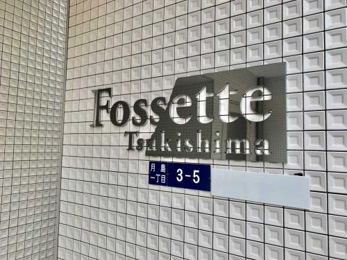 マンション表札