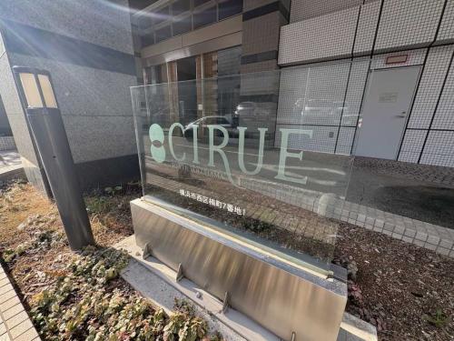 マンション表札