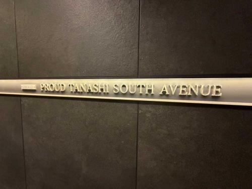 マンション表札(撮影年月：2026年02月)