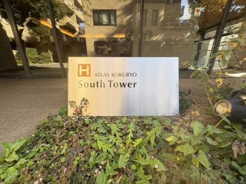 マンション表札（撮影年月：2025年11月）