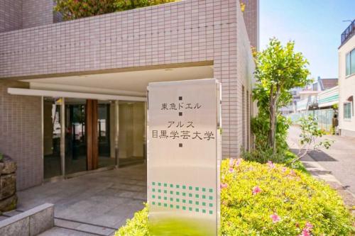 マンション表札