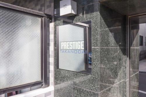 マンション表札(撮影年月：2026年02月)