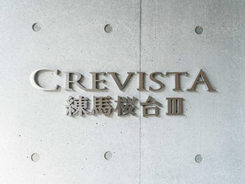 マンション表札(撮影年月：2026年02月)