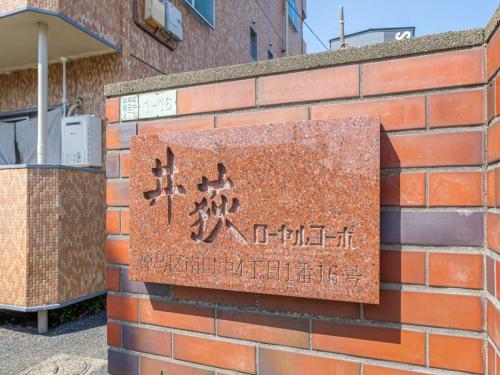 マンション表札(撮影年月：2026年04月)