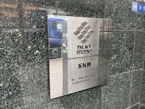 マンション表札(撮影年月：2026年02月)