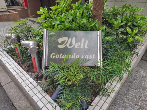 マンション表札(撮影年月：2026年04月)