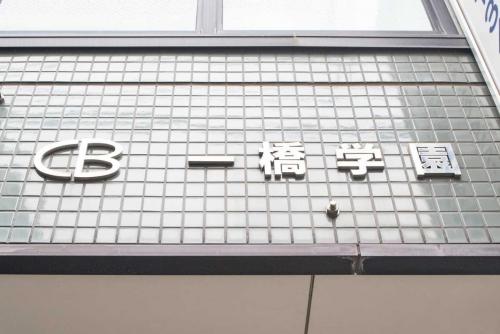 マンション表札