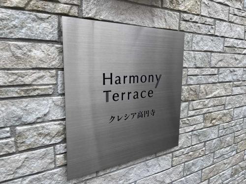 マンション表札(撮影年月：2025年03月)