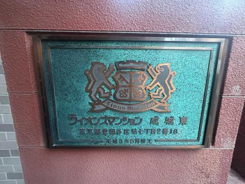 マンション表札