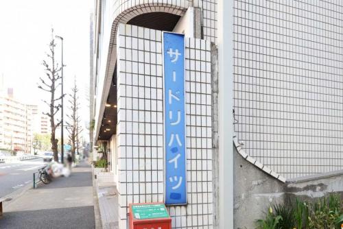 マンション表札