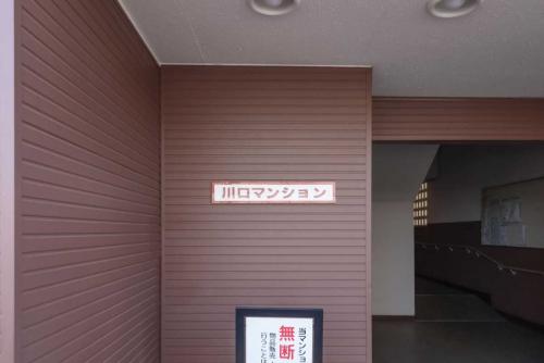 マンション表札(撮影年月：2026年04月)