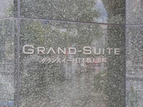 マンション表札(撮影年月：2025年12月)