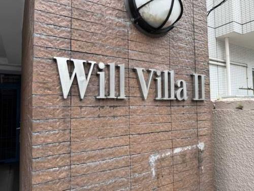 マンション表札