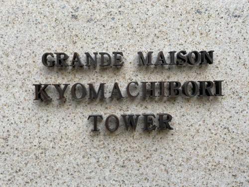 マンション表札（撮影年月：2025年08月）