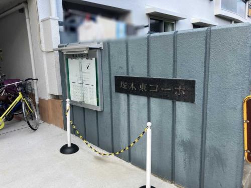 マンション表札(撮影年月：2026年01月)