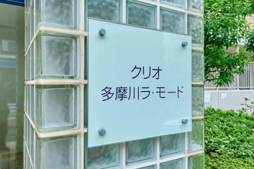 マンション表札