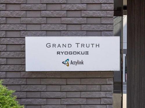 マンション表札(撮影年月：2026年03月)