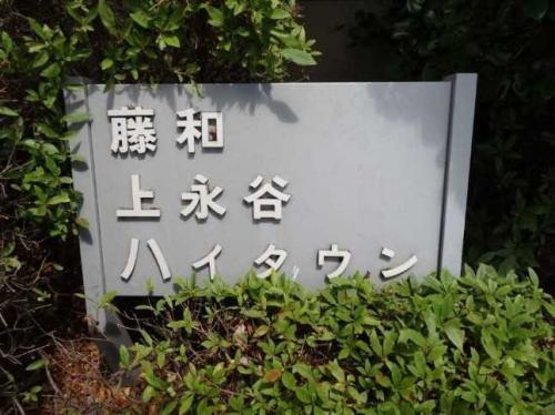 マンション表札